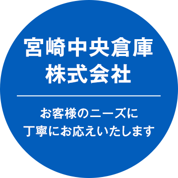 お客様のニーズに丁寧にお応えいたします